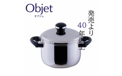 〈宮﨑製作所〉 オブジェ 深型両手鍋20cm FC022066