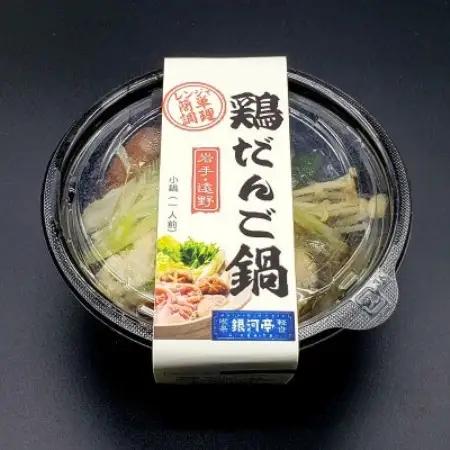 【レストラン銀河亭】ひっつみ鍋 ＆ 鶏だんご鍋 2種×3個 計6個 食べ比べセット 冷凍 電子レンジ【配送不可地域：離島】【1595687】