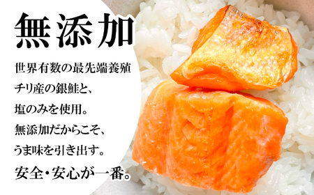 訳あり 鮭 無添加 銀鮭 骨取り 1.8kg 切り落とし バラ凍結 うす塩  冷凍食品 安心無添加 塩竈市 塩釜水産食品