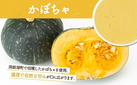北海道 まきばのジェラート かぼちゃ130ml×6個 カボチャ 南瓜 ジェラート ミルク スイーツ デザート 氷菓 牛乳 保存料不使用 アイス お取り寄せ グルメ ギフト アイスクリーム 牧場 自家製