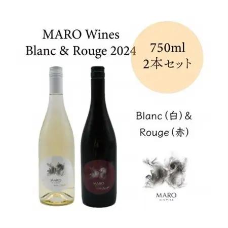MARO Wines ワイン 赤と白 計2本セット【配送不可地域：離島】【1626784】