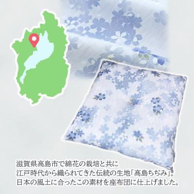 ふるさと納税 蒲郡市 座布団 5枚組 高島ちぢみ_桜吹雪【G0477】 |  | 01