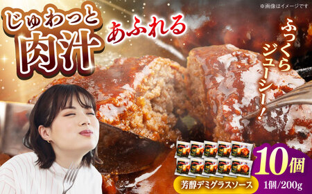 ハンバーグ しまね和牛肉厚ハンバーグ200g×10個 [AIDZ003] ハンバーグ