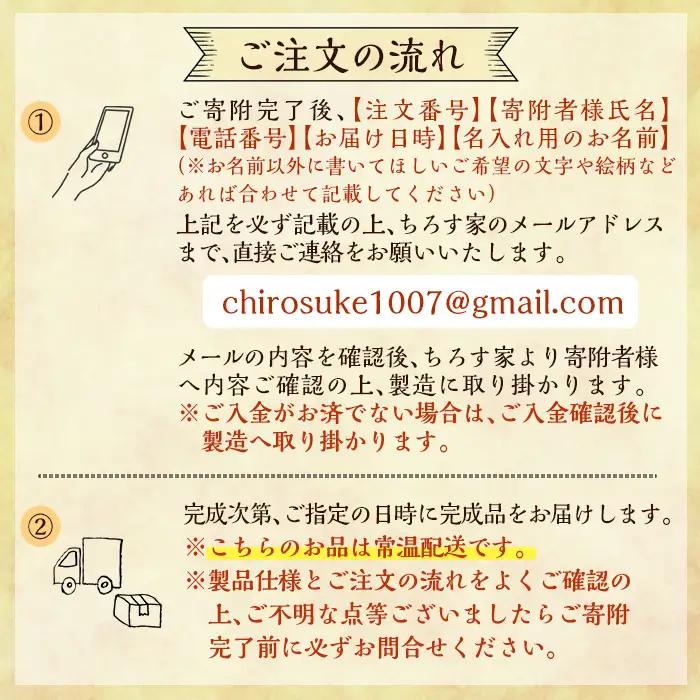 a953-B ＜先行予約受付中！2026年11月〜2027年5月末の間で発送対応＞名入れ一升餅(紅)【ちろす家】姶良市 おもち 餅 背負い餅 餅踏み お祝い 1歳 男の子 女の子 誕生日 ベビー イベ