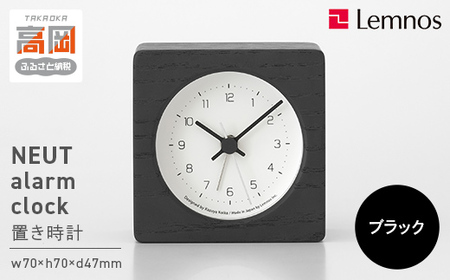 NEUT alarm clock / KK24-09 BK(ブラック) 置き時計 時計 Lemnos レムノス インテリア 民芸品 工芸品 工芸 伝統技術 置時計 FAD-2275