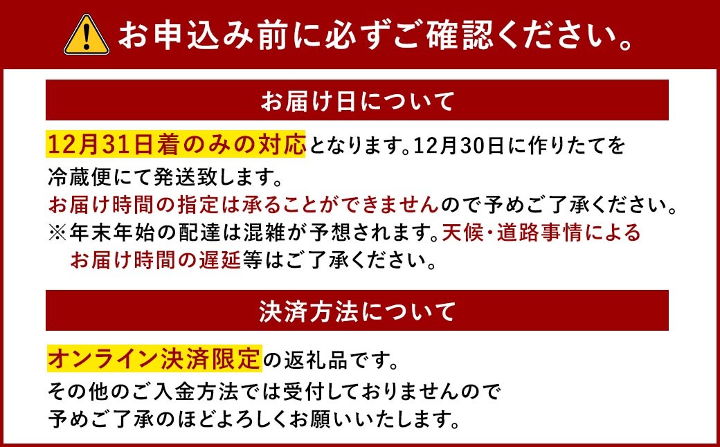 料理旅館吞龍のおせち料理一尺一段重