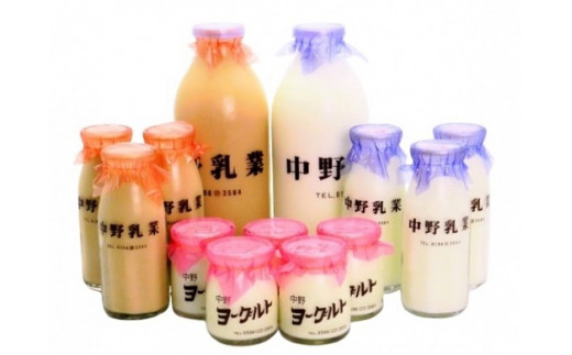 【冷蔵】 中野乳業おススメセット 牛乳 乳製品 レトロ カルシウム ミルク milk 瓶 給食 健康 コーヒー コーヒー牛乳 牛乳 低温殺菌 昔ながら ヨーグルト 朝ごはん モーニング 85℃ 15分 伊勢ブランド 大容量 中野乳業 三重 伊勢 (372)
