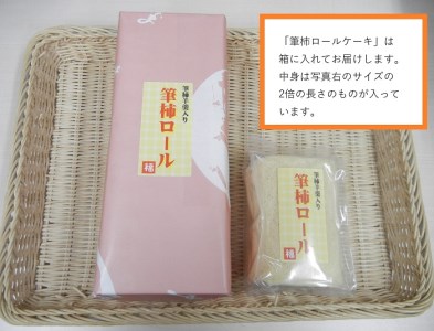 「道の駅筆柿の里幸田」オリジナル！幸田町特産「筆柿」加工品詰め合わせ