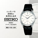【ふるさと納税】SEIKOドルチェSACM171（年差クオーツ腕時計）メンズ 腕時計 ブラック プレゼント 【61-12】