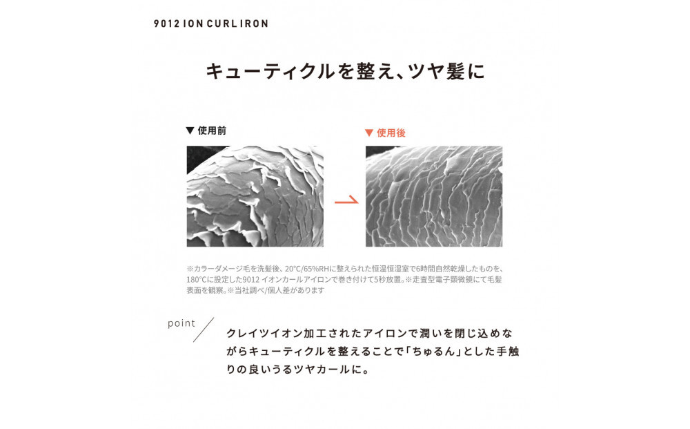 【福岡市】 クレイツ 9012 イオンカールアイロン 26mm 120～200℃ 海外対応 交流(コード)式 CC9012-G26W 【 美容家電 おすすめ 家電 】