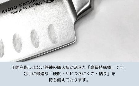 【京都活具】オールステンレス三徳包丁（刃渡り16cm） [ 京都 キッチン用品 家庭用品 ブランド 包丁ステンレス 切れ味抜群 人気 おすすめ 三徳包丁 調理器具 お取り寄せ 通販 送料無料 ふるさと