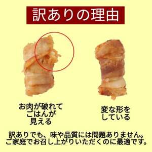 【訳あり品】肉巻きおにぎり40g×6個×6パック【配送不可地域：離島】【1625971】