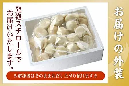 お刺身用ほたて貝柱450g A-56032