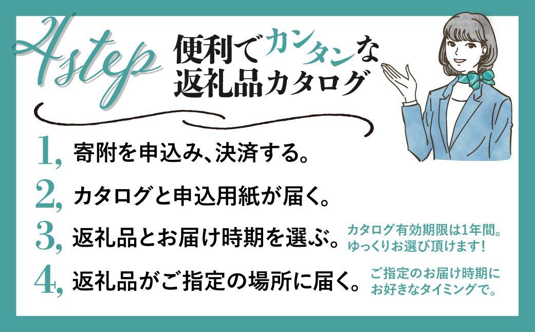 後からゆっくり返礼品を選べる♪飛騨市のふるさと納税カタログ 飛騨牛 日本酒 ヨーグルト チーズ ハンバーグ など約200種類以上[cat150]