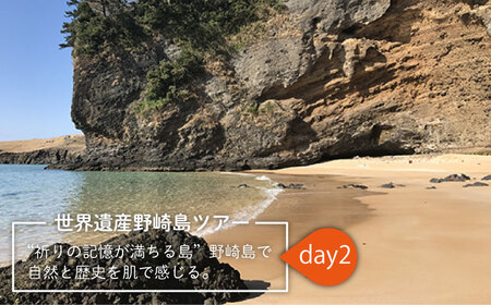 島宿御縁 フルガイド付きオールスタープラン 2泊3日ペア宿泊券（２食×２日 計４食付き）＜島宿御縁＞[DAC004]