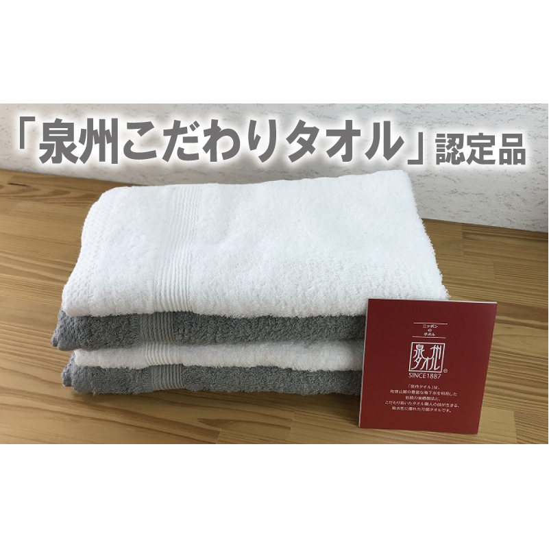 やわらかロングフェイスタオル4枚セットA G1512_イメージ3