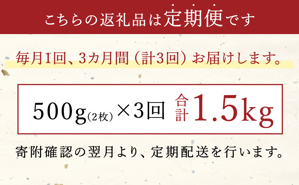 【定期便3回】肥後の赤牛 ロースステーキ 約500g(2枚) 