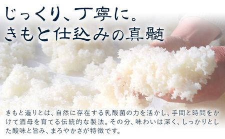 鳴海 きもと純米大吟醸 720ml 1本 有限会社 滝口商店《30日以内に出荷予定(土日祝除く)》千葉県 勝浦市 日本酒 酒 純米 大吟醸 きもと