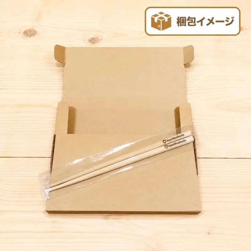 青森ヒバ お箸 名入れ有り 1膳 約23cm 箸