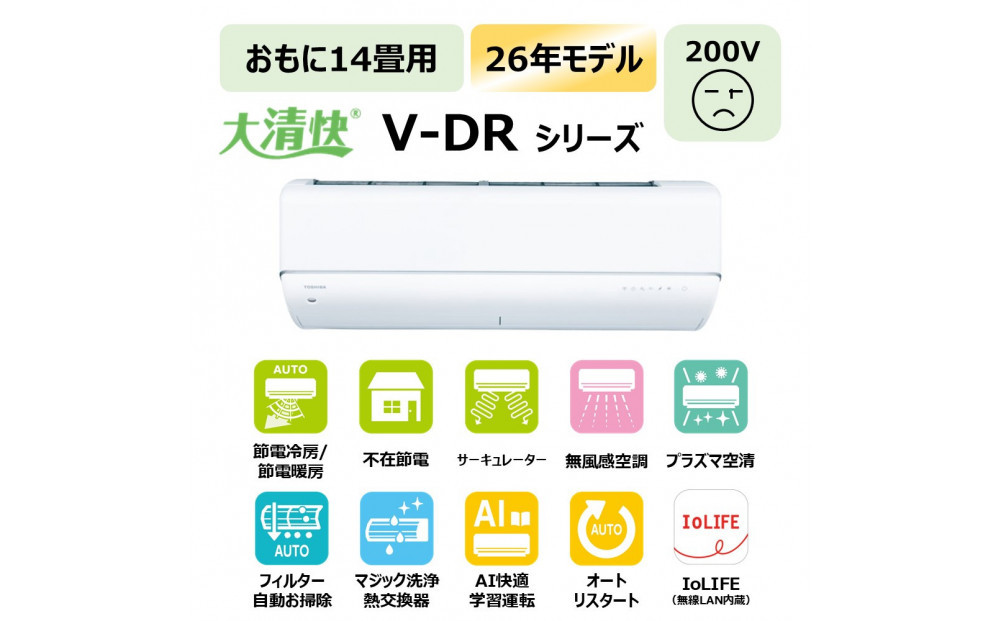 東芝　エアコン【標準設置費込み】フラッグシップモデル　14畳　RAS-V402DR(W) 141305_KV214