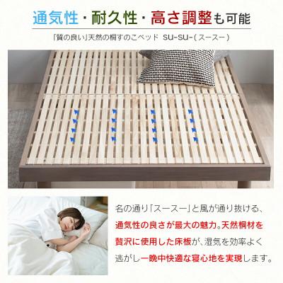 ふるさと納税 北広島町 源ベッド 桐すのこベッド su-su-(セミダブル)カラー:ナチュラル |  | 01
