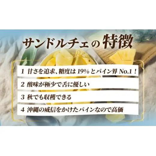 石垣島産 中玉サンドルチェ６玉 合計約5.7kg 