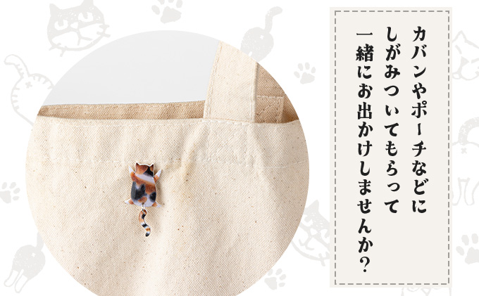 しっぽユラユラしがみつき猫 三毛猫ピンバッジ　35P7306