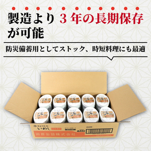 【 缶詰 】 いわし味噌煮 30個 | 缶詰