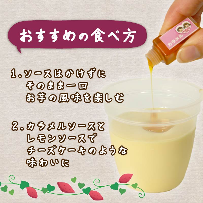 いも プリン 3個 いも チーズケーキ 1個 セット ケーキ 芋 さつまいも チーズ 無添加 おやつ 生クリーム スイーツ デザート 静岡 藤枝