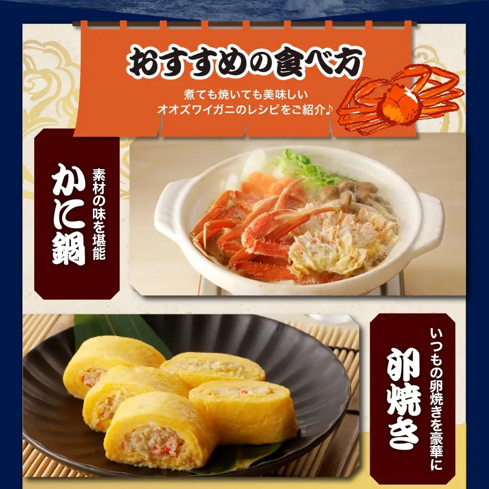 訳あり ボイルオオズワイガニ 姿 2kg（1kg×2）