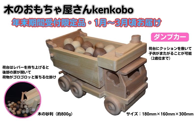 【年末受付限定】ダンプカー