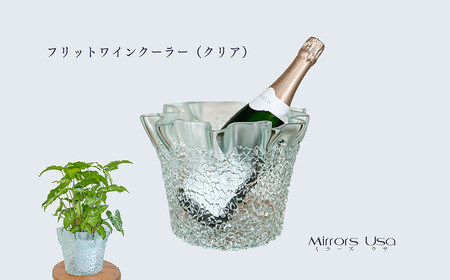 「フリットワインクーラー（カラー：クリア）」 ガラス ミラーズウサ