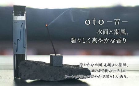 舞鶴の香り 音 -oto- 天然素材のお香 30本入り | お香 インセンス