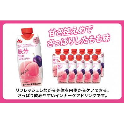 ふるさと納税 江南市 森永サプリメントウォーター 鉄分 香るもも水 330ml ×12本 森永乳業 |  | 01