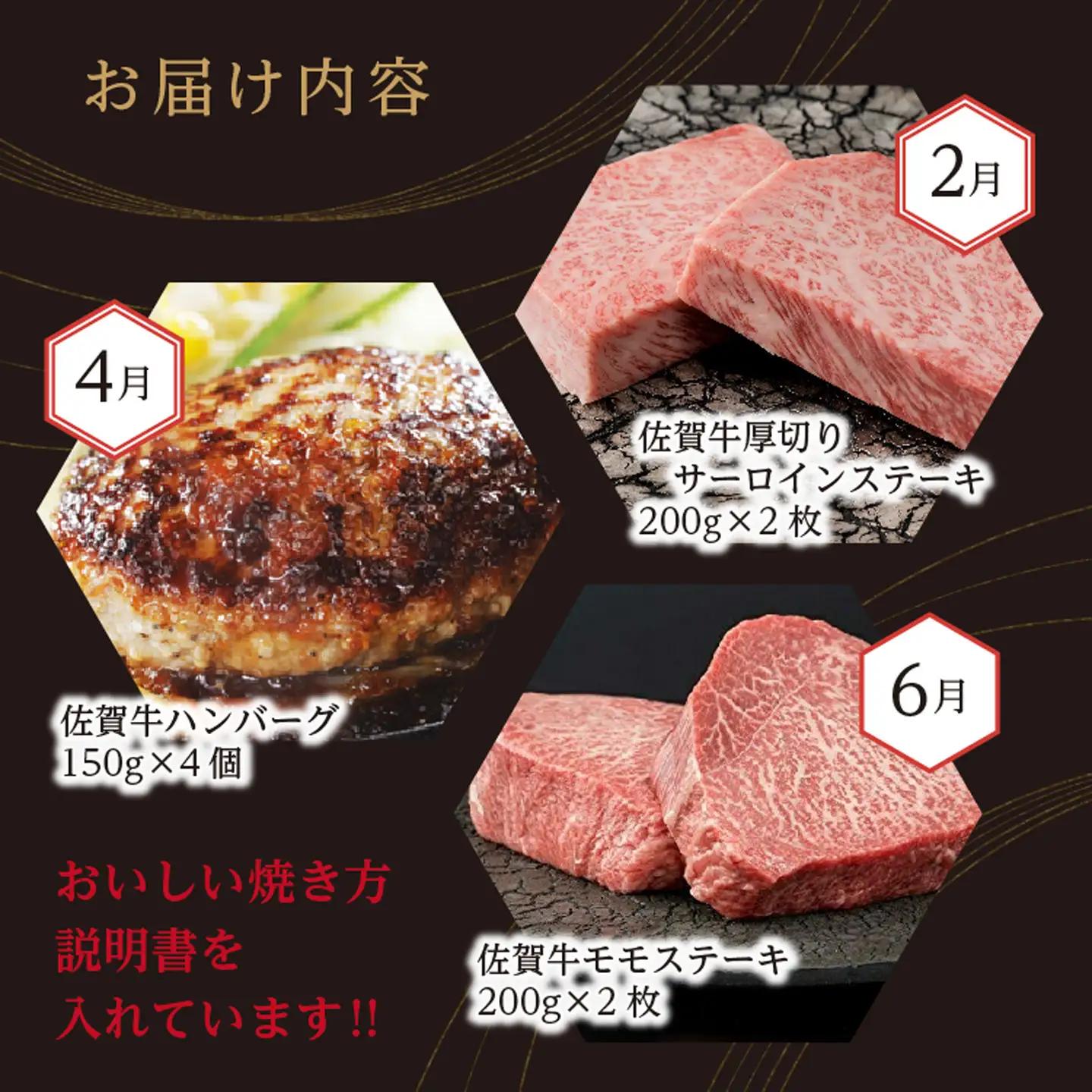f-18【定期便6回】佐賀牛を偶数月に6回お届け 食べ比べ