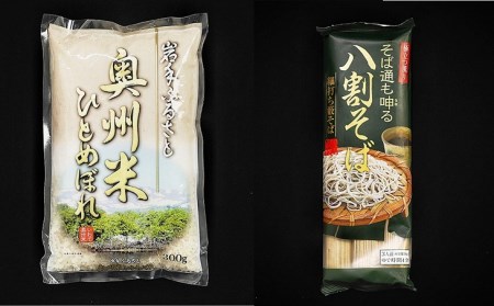 【ご贈答】奥州市まるごと特産品ギフトBOX 【前沢牛名産品 お米 岩谷堂羊羹 酒 蕎麦】 [AW001VP]