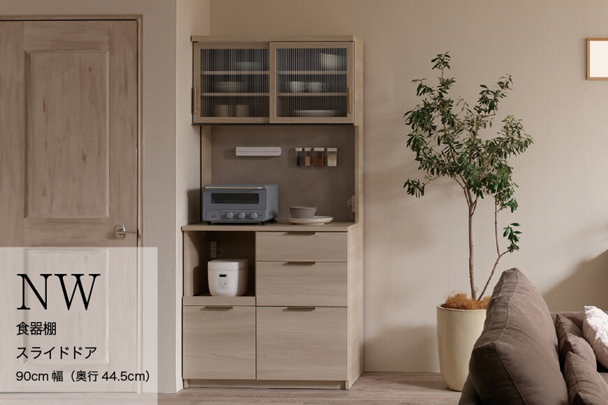 キッチンボード NWA-S900R  [No.1084]