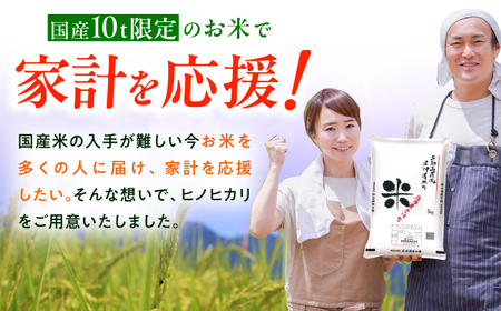 【★先行予約★ 2025年7月中旬より発送】ヒノヒカリ 10kg 広川町 / イートウェル株式会社[AFAK307]