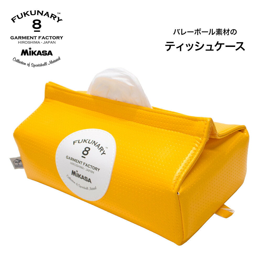 【ふるさと納税】FUKUNARY ティッシュケース ティッシュボックス ミカサ バレーボール tente イエロー M029