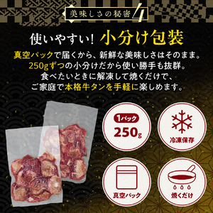 牛タン 塩味 厚切り牛タン 1kg 【KSD】