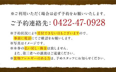 【井の頭吉祥ダイニング】【吉祥寺東急REIホテル】吉祥ランチコース ペアチケット  2名様分 チケット