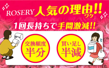 【隔月配送 全6回定期便】トイレットペーパー ダブル 2倍巻き 50m 12ロール×6パック ローザリー《豊前市》【大分製紙】備蓄 防災 まとめ買い 日用品 消耗品 常備品 生活用品 大容量 トイレ[