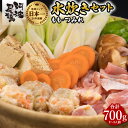 【ふるさと納税】 鍋 鶏肉 水炊きセット 阿波尾鶏 もも つみれ 合計700g 冷凍 徳島 地鶏 あわおどり 鍋セット 水炊き お鍋 おなべ なべ 名産 グルメ