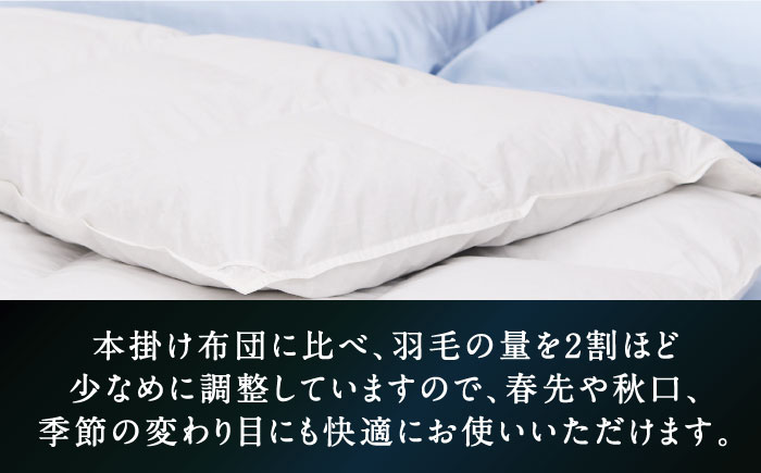 【キング】【プレミアム】 羽毛布団 合掛け マザーグースダウン95％ ダウンパワー440dp以上 《壱岐市》【富士新幸九州】[JDH101] プレミアムゴールドラベル 布団 ふとん 羽毛ふとん 合掛 