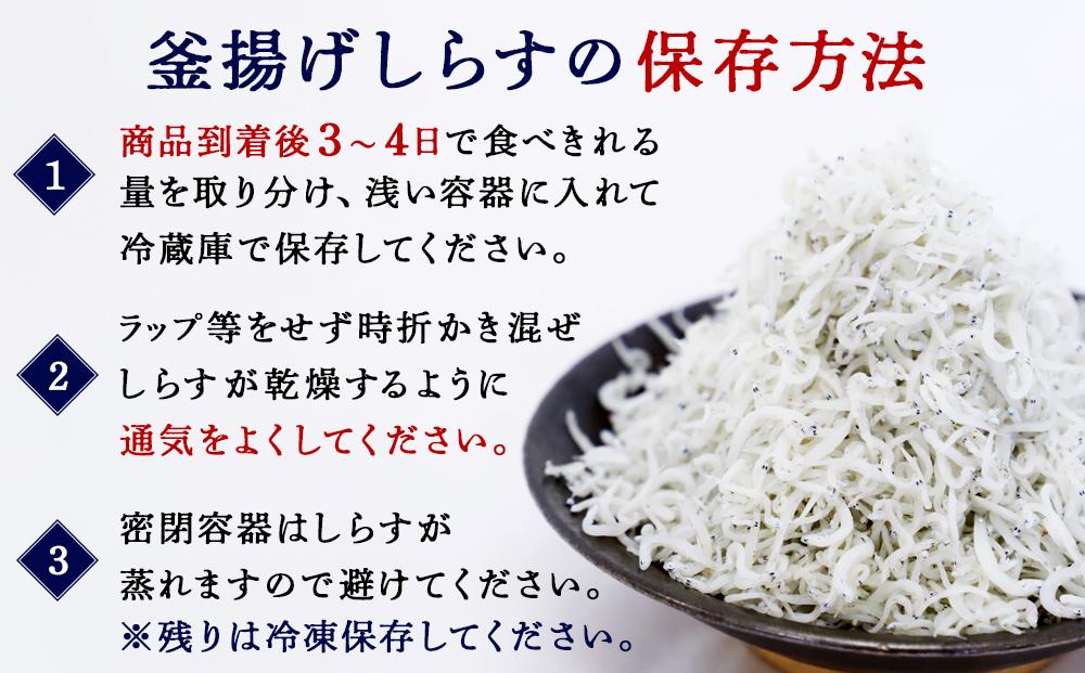 産地直送 ふっくら釜揚げ しらす 800g （ 冷蔵 ）