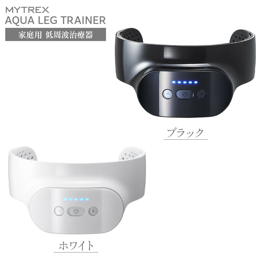 【福岡市】MYTREX AQUA LEG TRAINER ホワイト