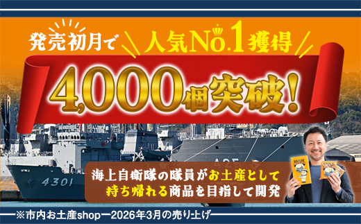 舞鶴海軍カレーラーメン8食セット | 海軍カレー ご当地ラーメン 京都 舞鶴 お取り寄せ 常温保存 乾麺 袋麺 中ちぢれ麺 家族向け 辛さ控えめ 時短ごはん 夜食 保存食 ご当地グルメ カレー好き 海