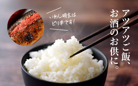 さば明太6枚・いわし明太6枚セット 吉富町/株式会社マル五[BGAC017]