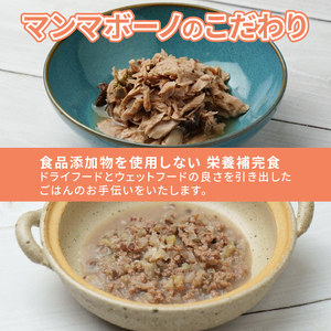 鳥取大山　がいな鶏のそぼろ煮 120g×3袋 栄養補完食 ドッグ キャット  犬 猫 無添加 グルメ 食べやすい ミンチ ドックフード キャットフード ペットフード 福知山市 京都