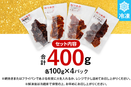 珍味　干し肉　ジャーキーピリ辛食べ比べセット